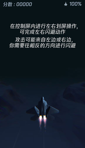 長空暗影
