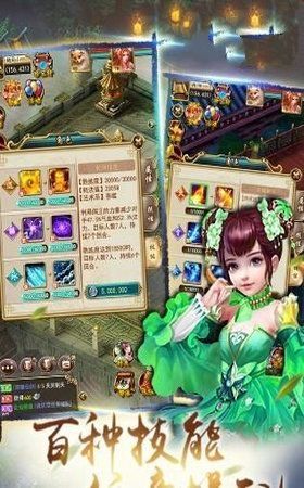 天仙月靈幻紀元游戲安卓正式版截圖3