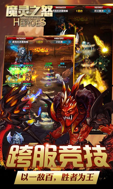 魔靈之怒BT手游滿V變態(tài)版截圖2