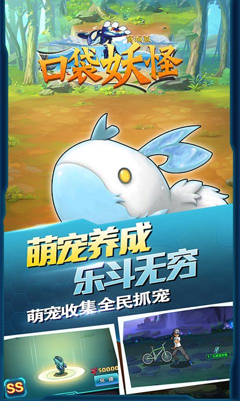 口袋妖怪商城版BT手游滿v變態(tài)版截圖5