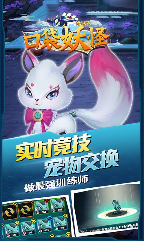 口袋妖怪商城版BT手游滿v變態(tài)版截圖4