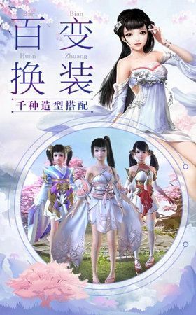 天仙月靈幻紀元游戲安卓正式版截圖1