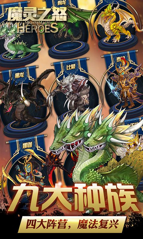魔靈之怒BT手游滿V變態(tài)版截圖5