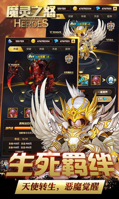 魔靈之怒BT手游滿V變態(tài)版截圖1