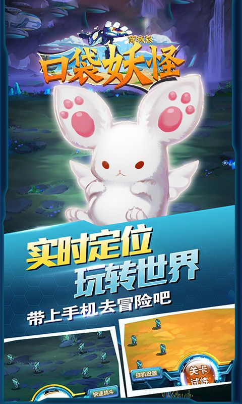 口袋妖怪商城版BT手游滿v變態(tài)版截圖3