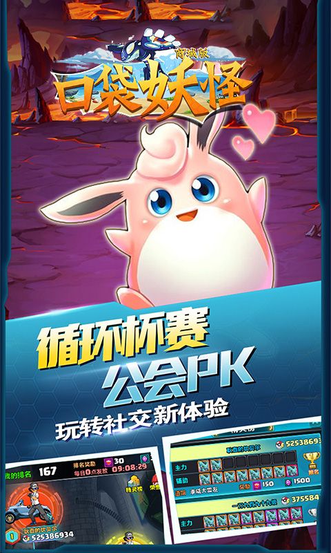 口袋妖怪商城版BT手游滿v變態(tài)版截圖1