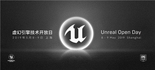 2019虛幻引擎技術(shù)開放日Unreal Open Day大會主旨演講及完整議程曝光
