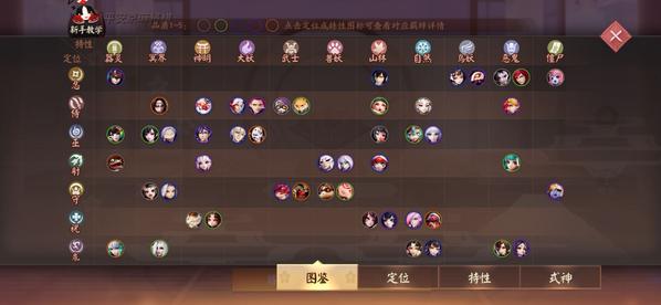 決戰(zhàn)平安京麻將棋怎么玩？麻將棋定位及陣容推薦