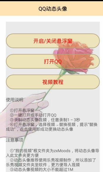 極Q工具箱app軟件下載截圖1