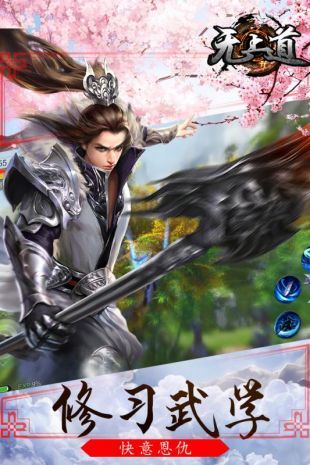 無上道BT手游滿v變態(tài)版截圖2