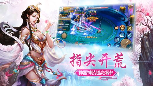 飄渺江湖行手游安卓安卓版截圖2