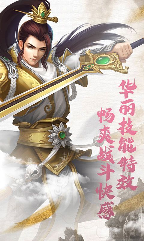 萬(wàn)古封仙手游下載最新版截圖1
