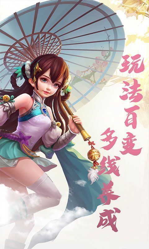 萬(wàn)古封仙手游下載最新版截圖2