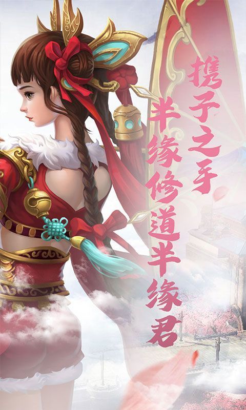 萬(wàn)古封仙手游下載最新版截圖3