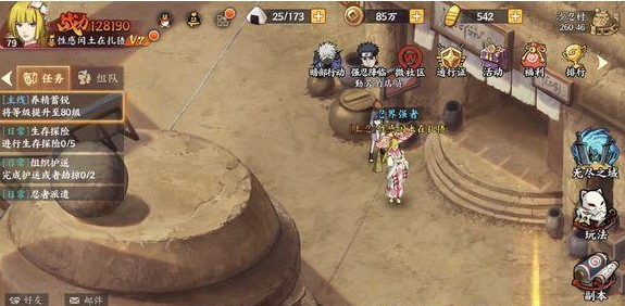 火影忍者ol手游隱藏成就怎么解鎖？隱藏成就全解鎖攻略
