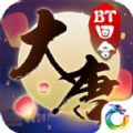 東土大唐手游最新版