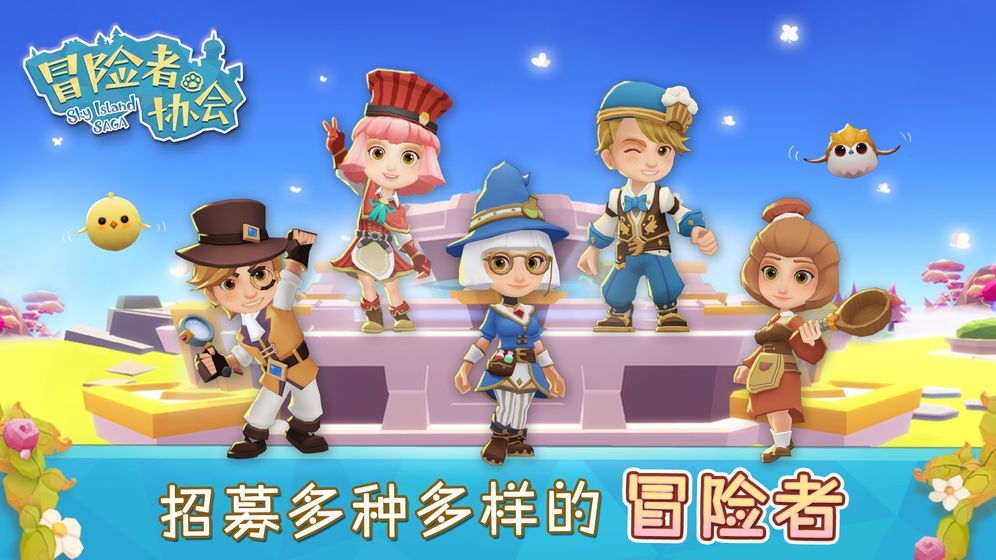 冒險者協(xié)會手游最新版截圖2