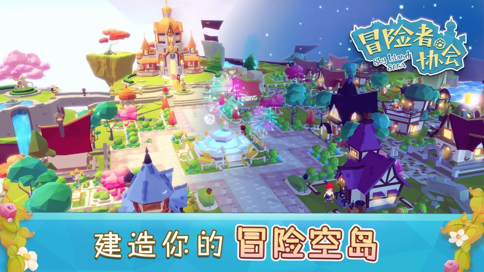 冒險者協(xié)會手游最新版截圖4