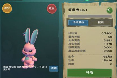 創(chuàng)造與魔法瘋瘋兔怎么融合？瘋瘋兔合成方法分享
