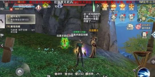 完美世界手游無(wú)名隱士在哪里？無(wú)名隱士隱藏任務(wù)攻略