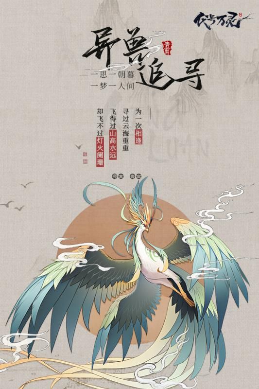 代號萬靈手游最新版截圖1