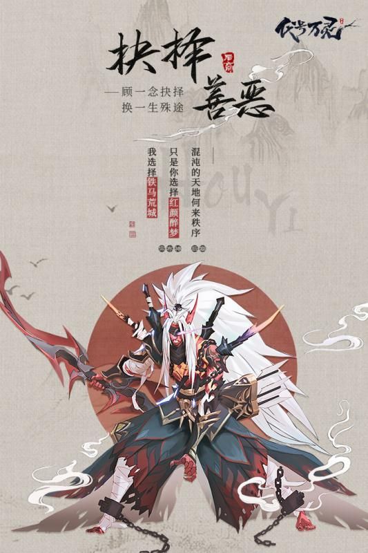 代號萬靈手游最新版截圖3