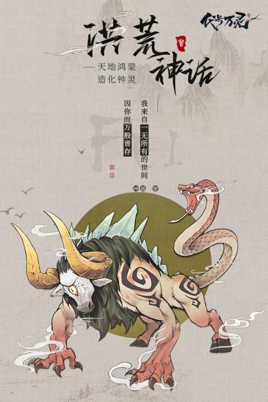 代號萬靈手游最新版截圖2