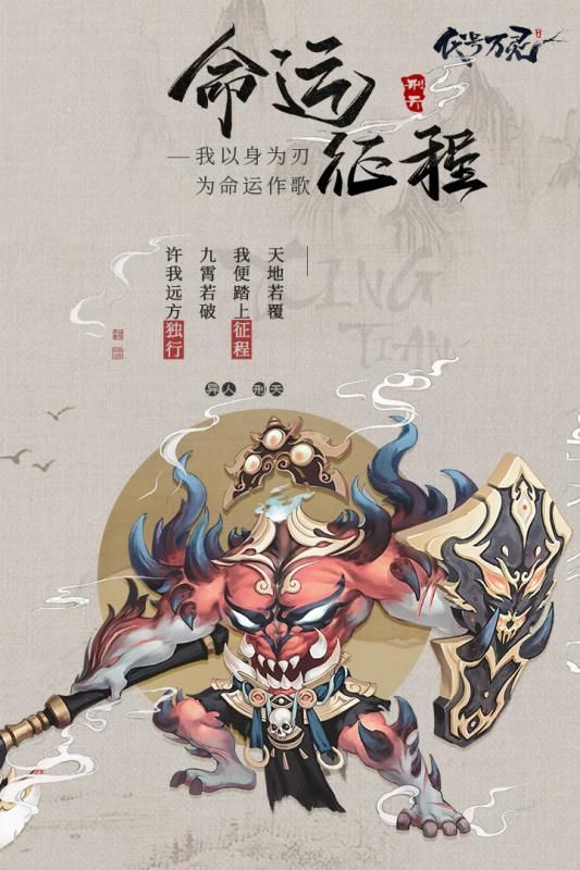 代號萬靈手游最新版截圖4