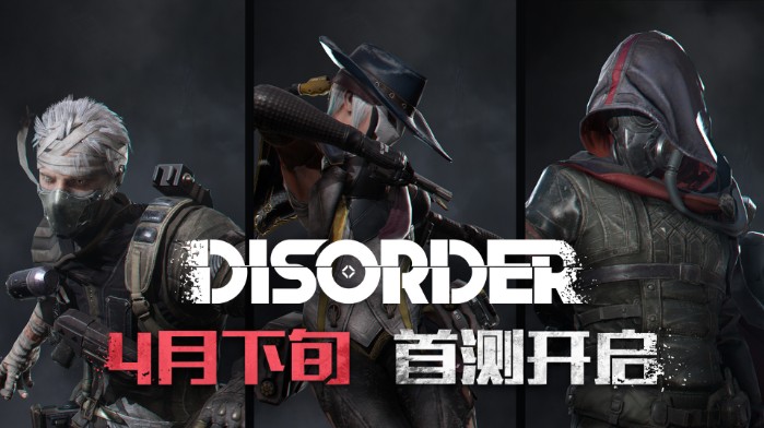 網(wǎng)易Disorder首測(cè)即將開(kāi)啟 資格預(yù)約限量進(jìn)行中