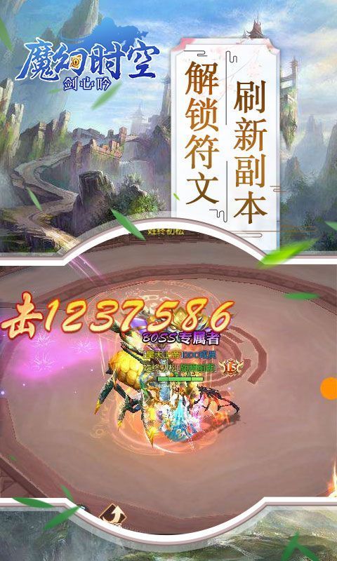 魔幻時(shí)空劍心吟游戲安卓下載正式版截圖4