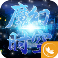 魔幻時(shí)空劍心吟游戲安卓下載正式版