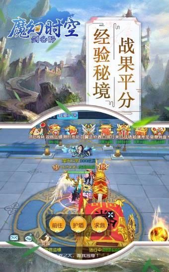 魔幻時(shí)空劍心吟游戲安卓下載正式版截圖1