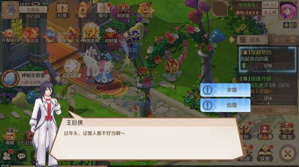 馭靈師手游怎么結(jié)婚 結(jié)婚方法流程一覽