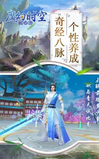 魔幻時(shí)空劍心吟游戲安卓下載正式版截圖2