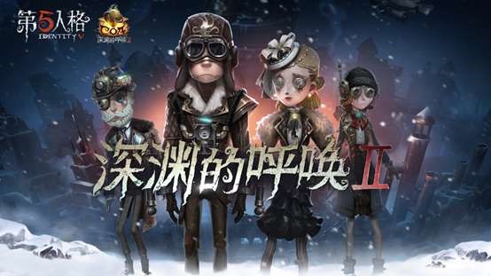 莊園對(duì)戰(zhàn)！《第五人格》COAⅡ中國(guó)大陸預(yù)選賽即將開(kāi)啟！