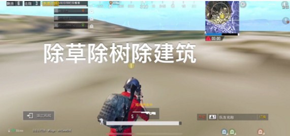 刺激戰(zhàn)場(chǎng)除草除樹(shù)透視BUG設(shè)置：怎么卡除草除樹(shù)透視BUG？