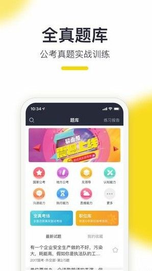 易面酷app软件下载截图1: