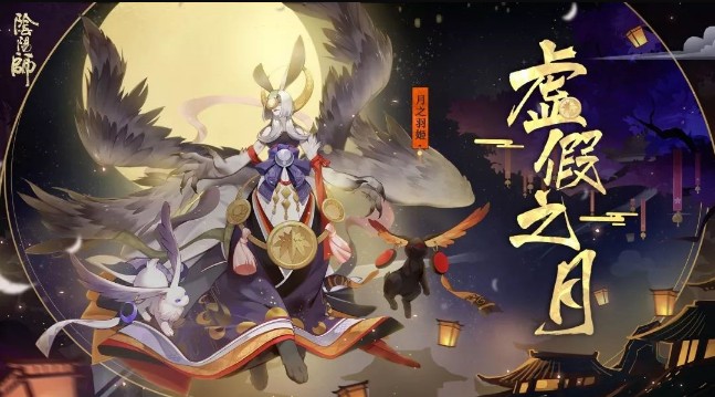 陰陽(yáng)師虛假之月第一天500w傷害攻略：月之羽姬500w傷害陣容推薦