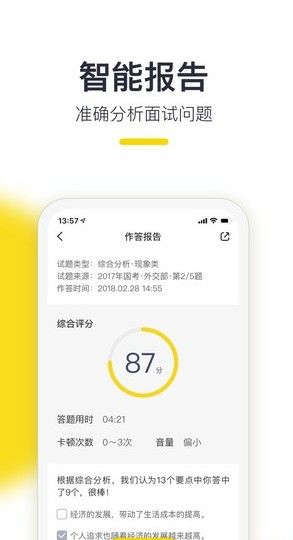 易面酷app软件下载截图2: