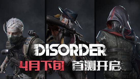 網(wǎng)易Disorder首測時間曝光 首測時間介紹