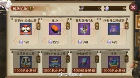 <a href=http://www.tthgw.cn/t/13/ target=_blank class=infotextkey></p>陰陽(yáng)師</a>月之羽姬逢魔之原戰(zhàn)場(chǎng)攻略