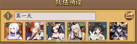 <a href=http://www.tthgw.cn/t/13/ target=_blank class=infotextkey></p>陰陽(yáng)師</a>月之羽姬逢魔之原戰(zhàn)場(chǎng)攻略