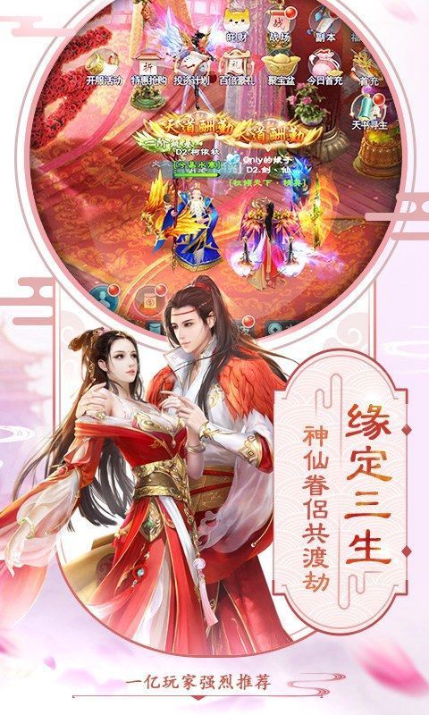 夢回萌仙BT手游滿V變態(tài)版截圖3