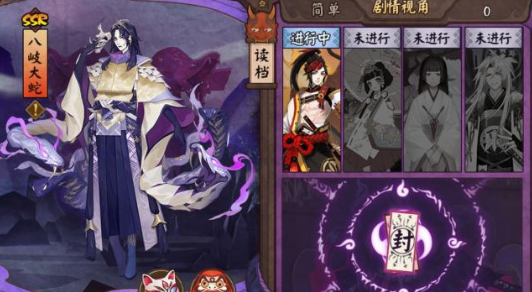 陰陽師平安奇譚八岐大蛇怎么玩？平安奇譚八岐大蛇玩法攻略
