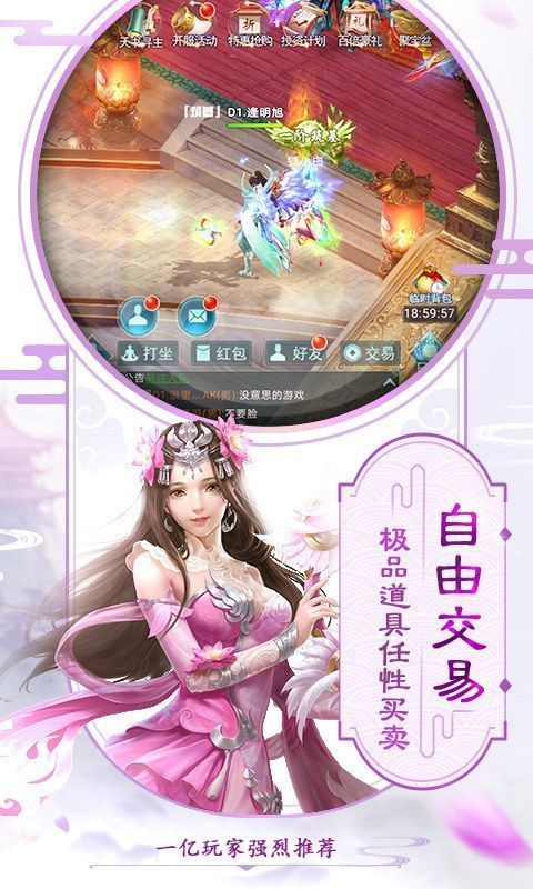 夢回萌仙BT手游滿V變態(tài)版截圖2