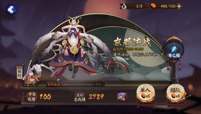 陰陽師虛假之月活動(dòng)詳情
