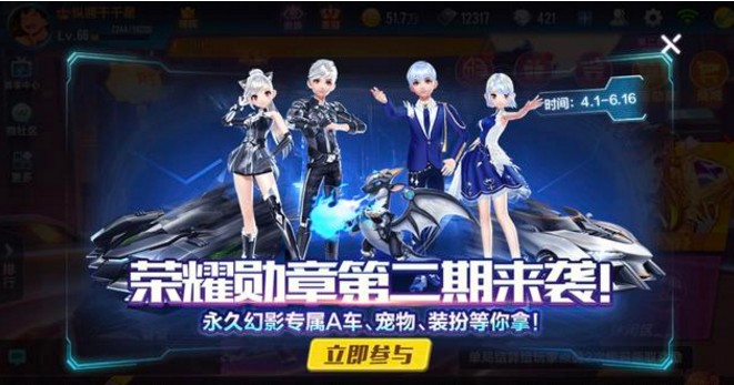 QQ飛車(chē)手游幻影戰(zhàn)神滿改推薦：幻影戰(zhàn)神滿改數(shù)據(jù)解析