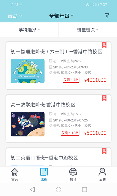 金石教育app軟件下載截圖2