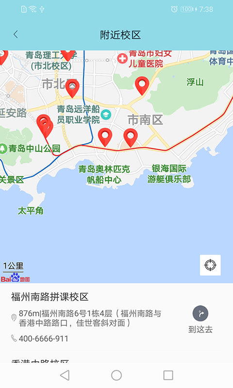 金石教育app軟件下載截圖4
