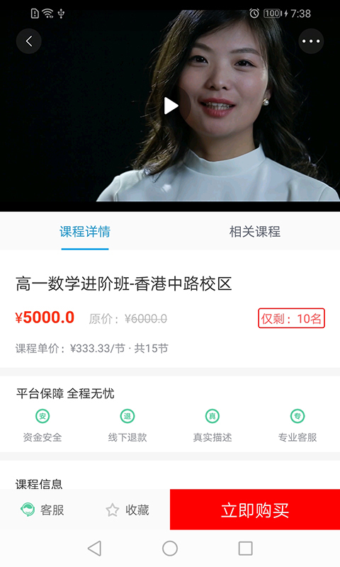 金石教育app軟件下載截圖3